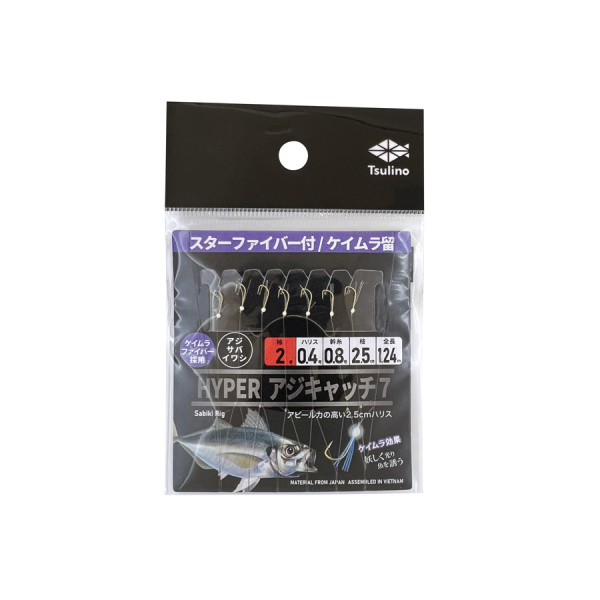 HYPERアジキャッチ7【全長120?の堤防・波止・防波堤用サビキ仕掛け/スターファイバー・ケイムラ留め/7本針仕掛け】